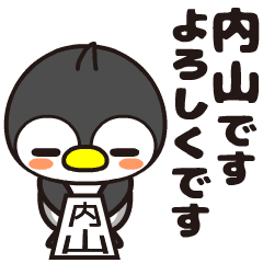 Uchiyama Moving Penguin