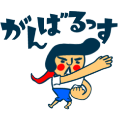 Move ! Habit boy stickers