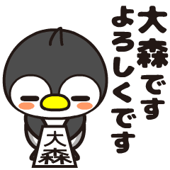 Omori Moving Penguin