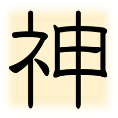 Simple Sticker of one kanji Part2