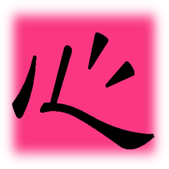 Simple Sticker of one kanji Part3