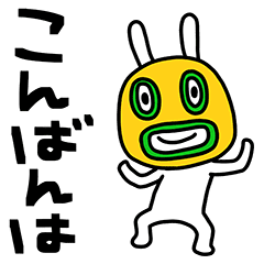 うさぎマスクマーン2 挨拶編 Line スタンプ Line Store