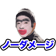 ノーダメージ先輩 Line スタンプ Line Store ノーダメージ先輩 Line スタンプ Line Store