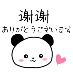 パンダちゃんの簡体字中国語と日本語 Line スタンプ Line Store