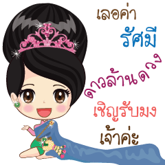 Thai lady Puangchompoo