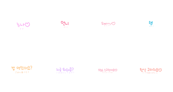 推しに言われたい言葉 Lineクリエイターズスタンプ Stamplist