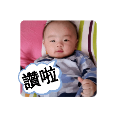 璁丞愛耍寶-歡喜就好