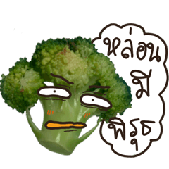 Ha Broccoli