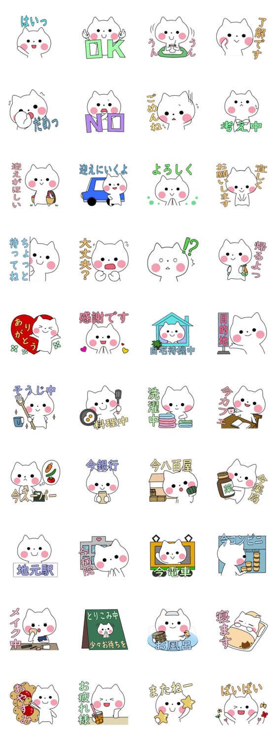 最も選択された 猫メイク 可愛い イラスト画像