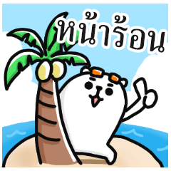 Purukuma summer 2(Thai)