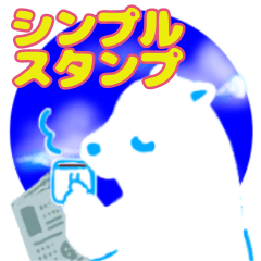 Polar bear simple stickers