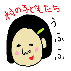 ある村の可愛い子供たち Line スタンプ Line Store