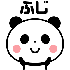 Sticker of the panda(fuji)