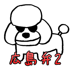 Teku the Poodle Hiroshima Dialect Part2
