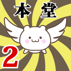 Name anime[Hondou]k Part2