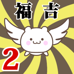 Name anime[Fukuyoshi]k Part2