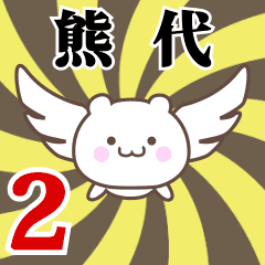 Name anime[Kumashiro]k Part2