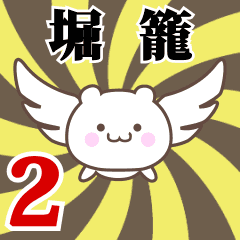 Name anime[Horikago]k Part2