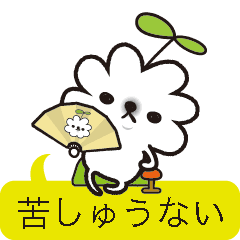 Mameranian is saying.