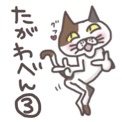 An "Alley Cat" with Tagawa direct(vol.3)