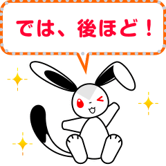 トビウサギのシンプルな吹き出しメッセージ Line スタンプ Line Store