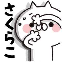 [Sakurako] BIG sticker! Full power cat - Stiker LINE | LINE STORE