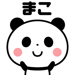 Sticker of the panda(mako)