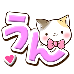 Ribbon and Calico cat (Clear large text)