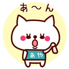 Cat Aya sticker