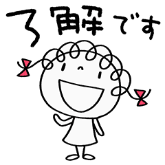 毎日使える くるリボン Line スタンプ Line Store