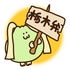 Tochigi dialect in Japan