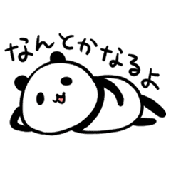 ふわふわ パンダ イラスト ゆるい