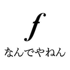 Musical Grammar Kansai-ben