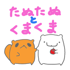 Tanutanu and Kumakuma