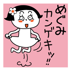 Megumi's sticker. You can use every day.