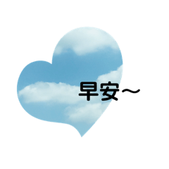 ｛天空的祝福｝～1.