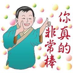 你真的非常棒 Line貼圖 Line Store