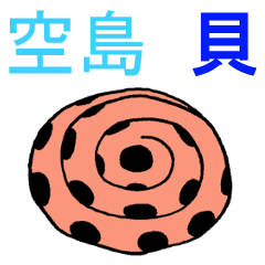 ONE PIECE  shell(dial)