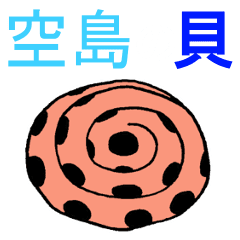 One Piece 空島のダイアル Line スタンプ Line Store One Piece 空島のダイアル Line スタンプ Line Store