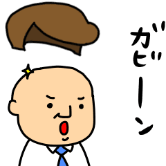 働くおじさん Line スタンプ Line Store 働くおじさん Line スタンプ Line Store