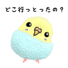 マジで使う名古屋弁インコ