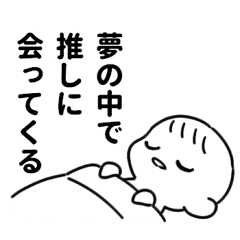 Oshi Ga Toutoi Sticker2 Line Stickers Line Store