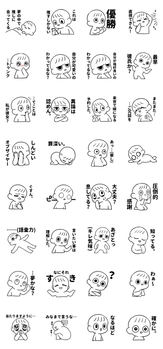 推しが好き過ぎるオタクスタンプ2 Lineクリエイターズスタンプ Stamplist