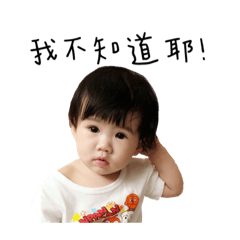 小妞寶寶日常生活