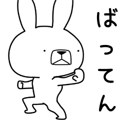 Dialect rabbit move[nagasaki]