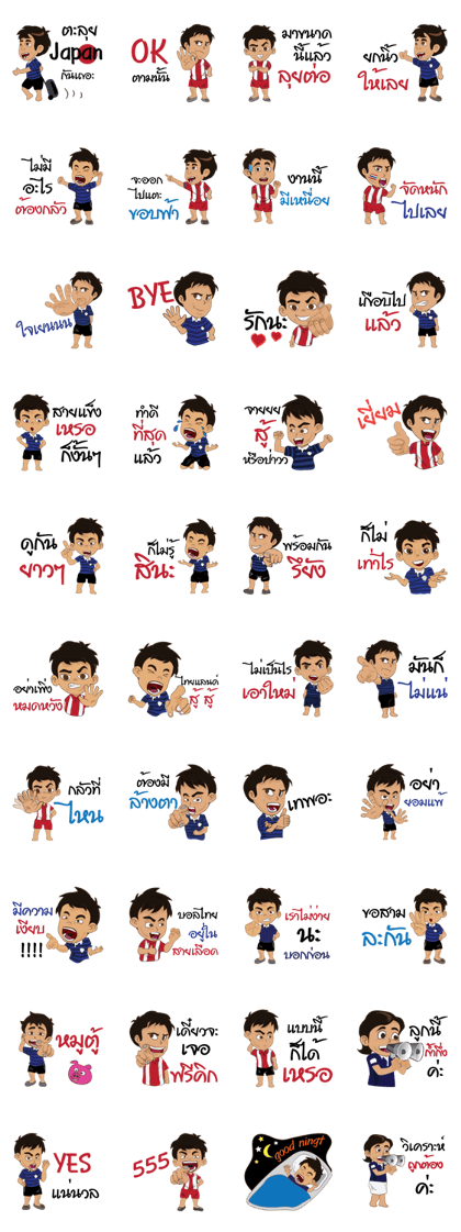 We cheer Thailand