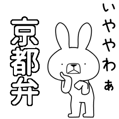 BIG Dialect rabbit [kyoto]