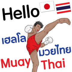 Hello Muay Thai