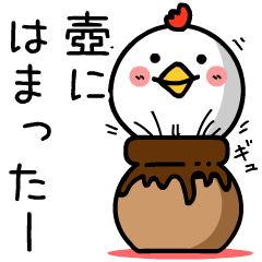 [ animation ] chicken TORI san
