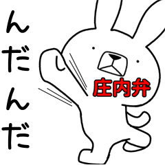 Dialect rabbit [shonai2]